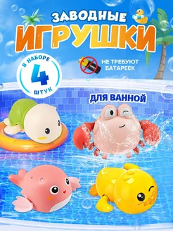 Игрушка д я ванной желтая розовая белая слоновая кость