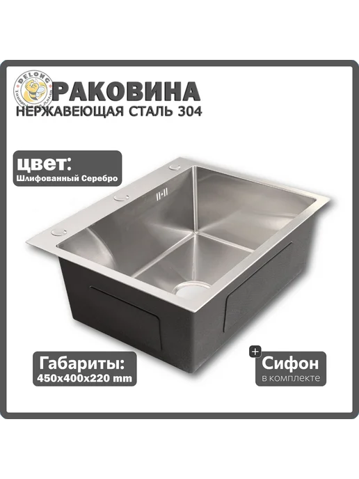 Мойка кухонная квадратная из нержавеющей стали матовое 40x22, 40x22