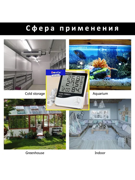 Метеостанция Уличная Домашняя с Датчиком Термометр Гигрометр, вариант, фото 5