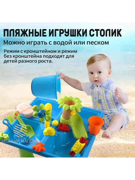 Детский столик для воды и песка 24 игрушки c аксессуарами, вариант