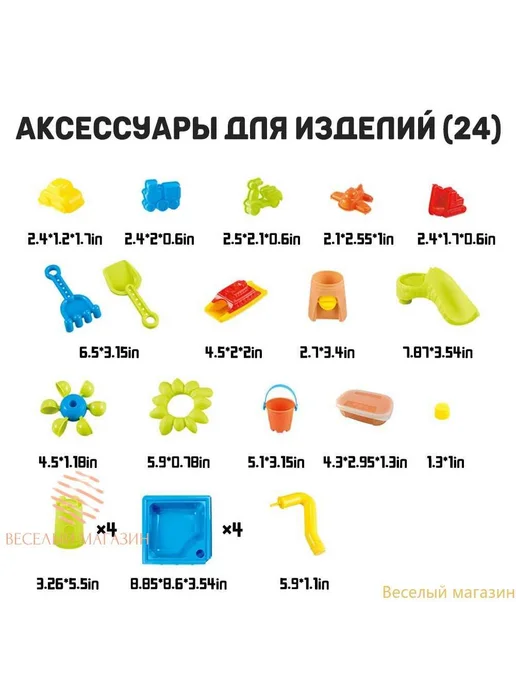 Детский столик для воды и песка 24 игрушки c аксессуарами, вариант, фото 2