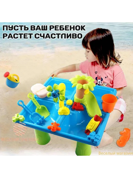 Детский столик для воды и песка 24 игрушки c аксессуарами, вариант, фото 3
