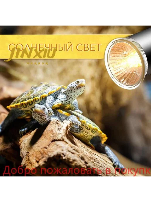 Светильник для рептилий UVA+UVB на прищепке 50Вт Черный, 50 Вт, фото 7