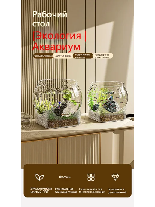 Аквариум круглый коричневый КОРИЧН, коричневый, фото 2