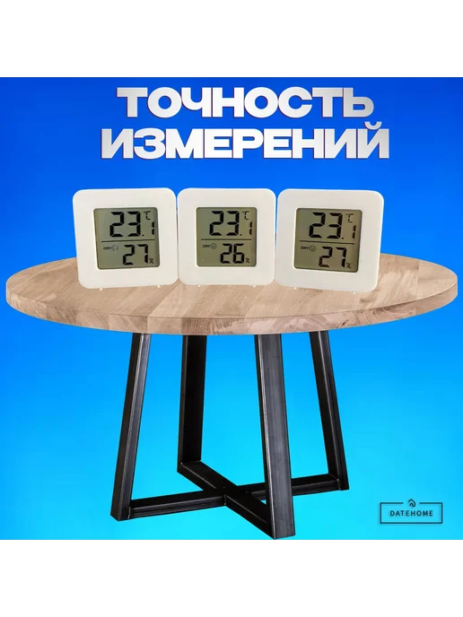 Метеостанция Белый, белый, фото 8