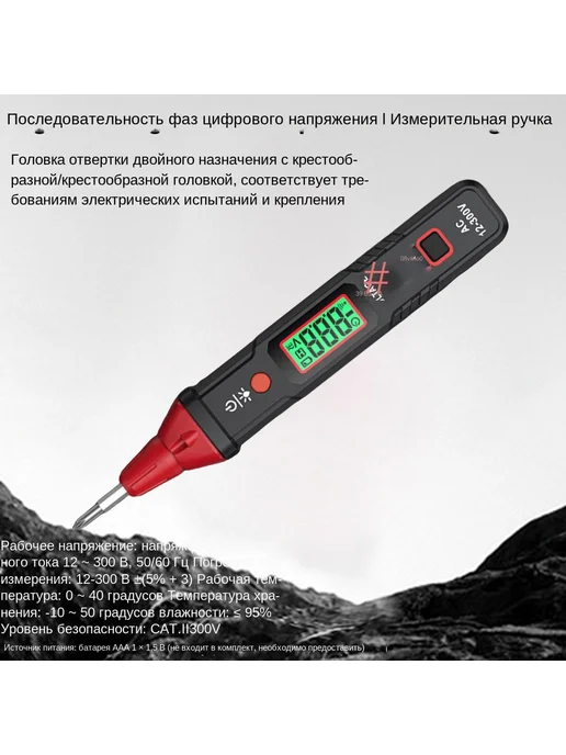 Вольтметр Zero ручка д я фаз 12-300В LED Черный Красный, черный