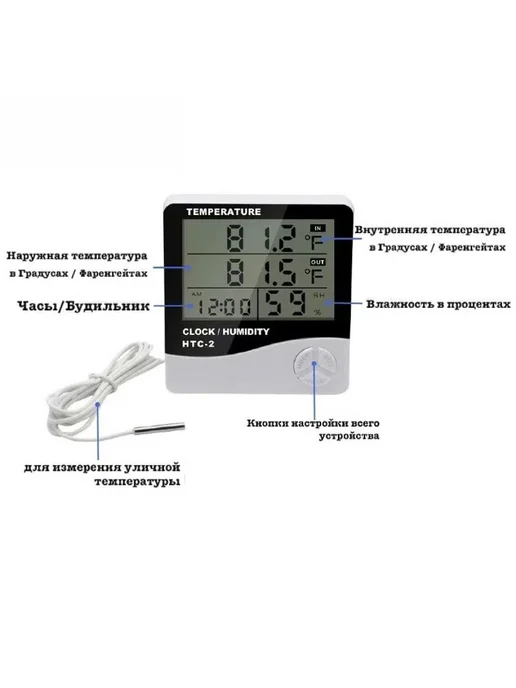 Термогигрометр с датчиком Метеостанция часы белый черный, черный, фото 2
