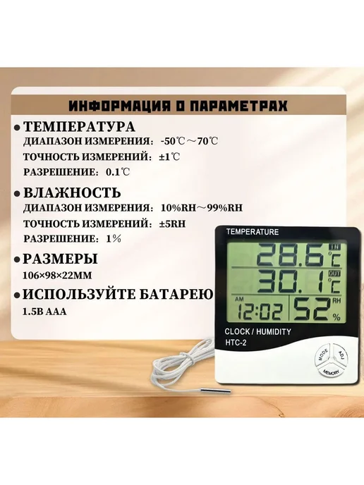 Термогигрометр с датчиком Метеостанция часы белый черный, черный, фото 3