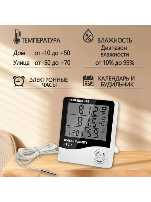 Термогигрометр с датчиком Метеостанция часы белый черный, черный, фото 4