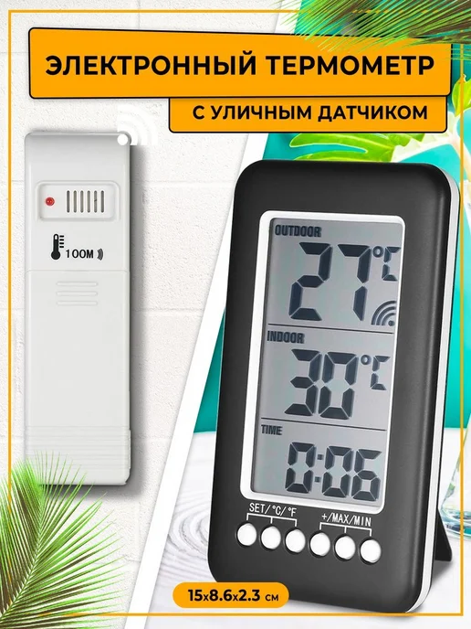 Термометр с внешним датчиком и часами Черный, черный