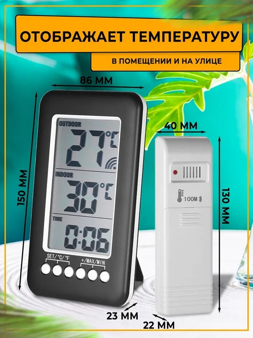 Термометр с внешним датчиком и часами Черный, черный, фото 2