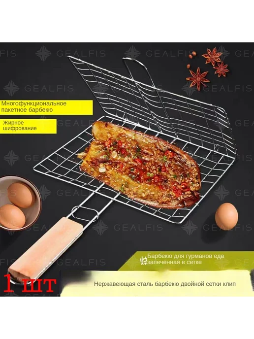 Решетка-гриль из нерж. стали 21.5х19 см Решетка-гриль, 21.5x19 см