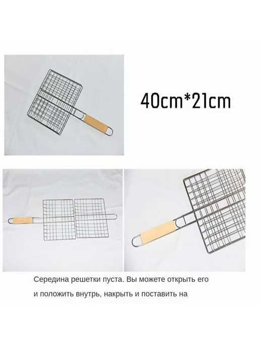 Решетка-гриль из нерж. стали 21.5х19 см Решетка-гриль, 21.5x19 см, фото 2