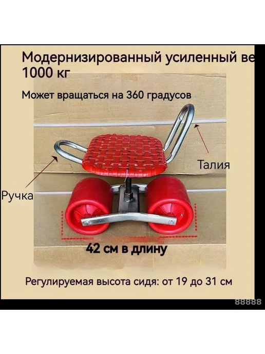 Скамья 31х31х35 см Красный, 31x35 см