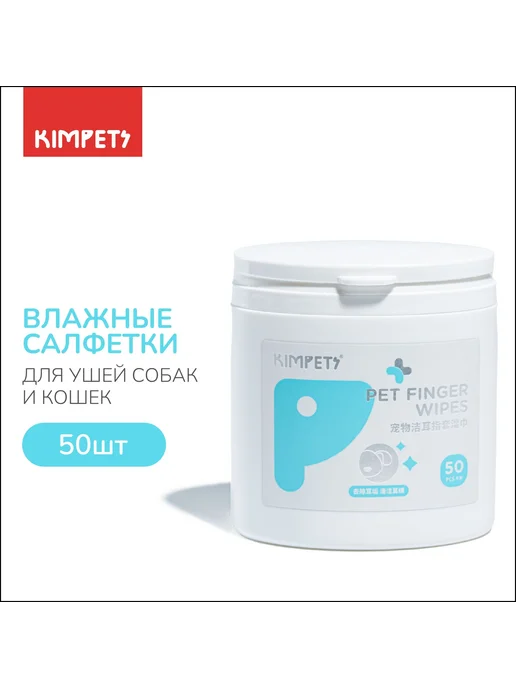 Влажные салфетки для животных Алоэ-вера 50 шт, 50 шт, фото 2
