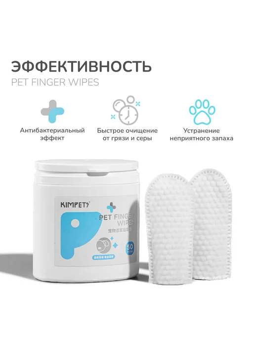 Влажные салфетки для животных Алоэ-вера 50 шт, 50 шт, фото 3