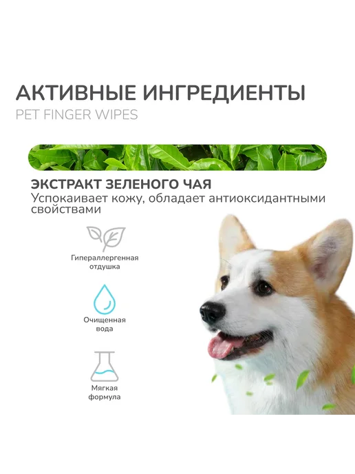 Влажные салфетки для животных Алоэ-вера 50 шт, 50 шт, фото 4