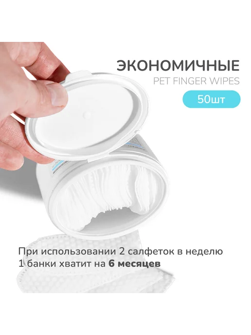 Влажные салфетки для животных Алоэ-вера 50 шт, 50 шт, фото 5