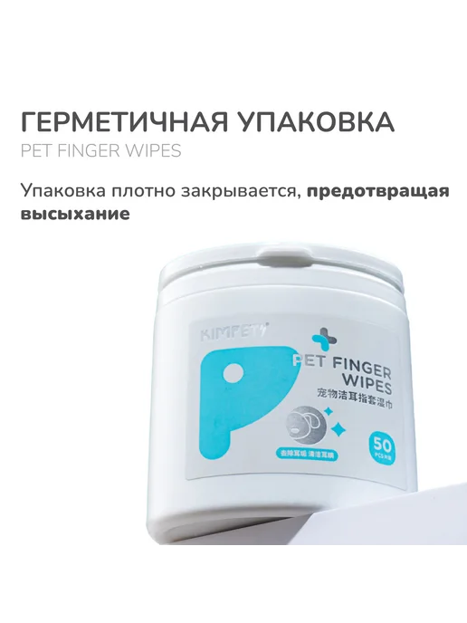 Влажные салфетки для животных Алоэ-вера 50 шт, 50 шт, фото 6