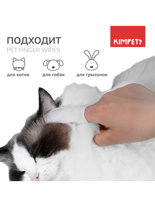 Влажные салфетки для животных Алоэ-вера 50 шт, 50 шт, фото 8