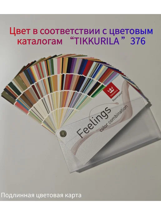 Набор тестеров краски, Глянцевое покрытие, 376, вариант