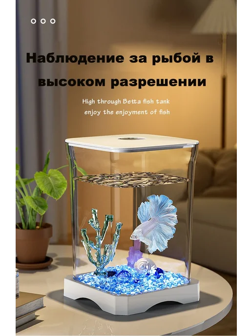 Аквариум панорамный с подсветкой 2 5л Белый Аквариум, 5 л, фото 2