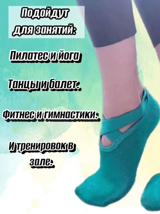 Носки для йоги Спорт Зеленый унив, зеленый, фото 2