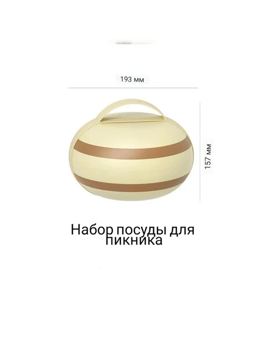 Набор для пикника 17 предм на 4 персоны Бежевый, бежевый, фото 2