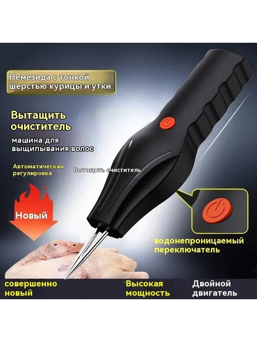 Машина для удаления перьев щипцы для птицы, вариант, фото 2