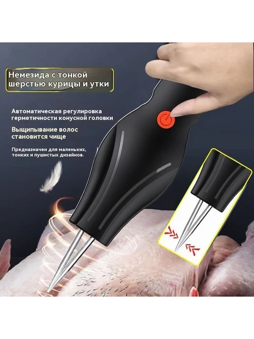 Машина для удаления перьев щипцы для птицы, вариант, фото 4