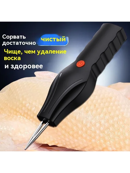 Машина для удаления перьев щипцы для птицы, вариант, фото 6