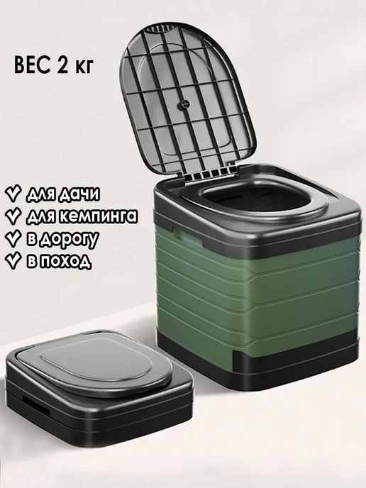 Ведро-туалет Темно-зеленый Туалет походный 70л ABS Китай, 70 л, фото 2