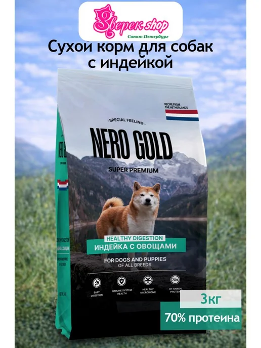 Сухой корм NERO GOLD для собак, щенки, индейка, мясо, 3 кг