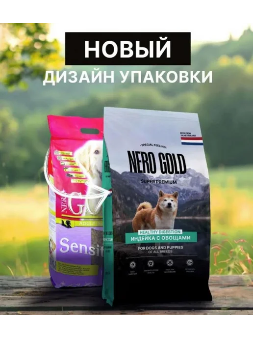 Сухой корм NERO GOLD для собак, щенки, индейка, мясо, 3 кг, фото 4