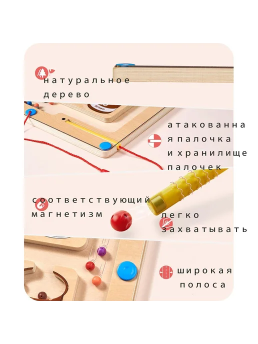 Магнитный лабиринт логическая игрушка д я подготовки руки к, вариант, фото 8