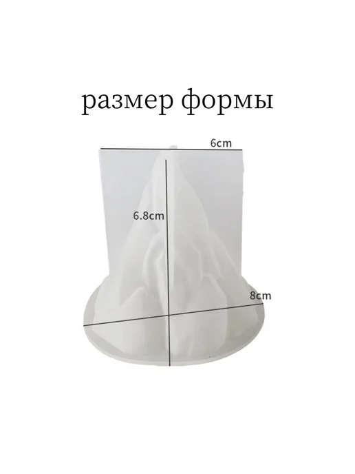 Силиконовая форма для свечей "Вулкан", вариант, фото 7