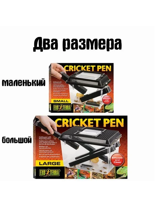 Контейнер для сверчков Exo-Terra Cricket Pen прозр черный, черный, фото 2