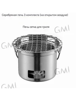 Круглый гриль д я барбекю ветрозащитный на древесном угле