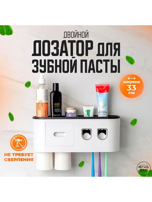Дозатор для зубной пасты 1 шт Черный, 1 шт