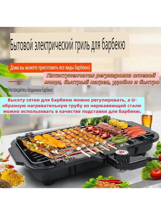 Бездымный гриль для барбекю черный, черный