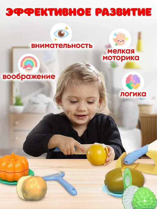 Набор режем овощи и фрукты на липучках, вариант, фото 4