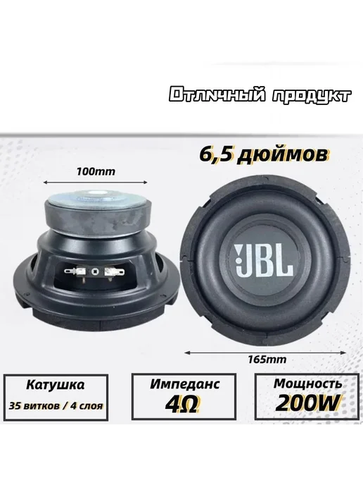 Автомобильный сабвуфер 16 5 см (6 5 дюйм ) Черный матовый, черный
