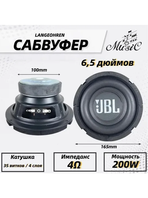 Сабвуфер для автомобиля 5Da36K8e 16 5 см (6 5 дюйм ), вариант