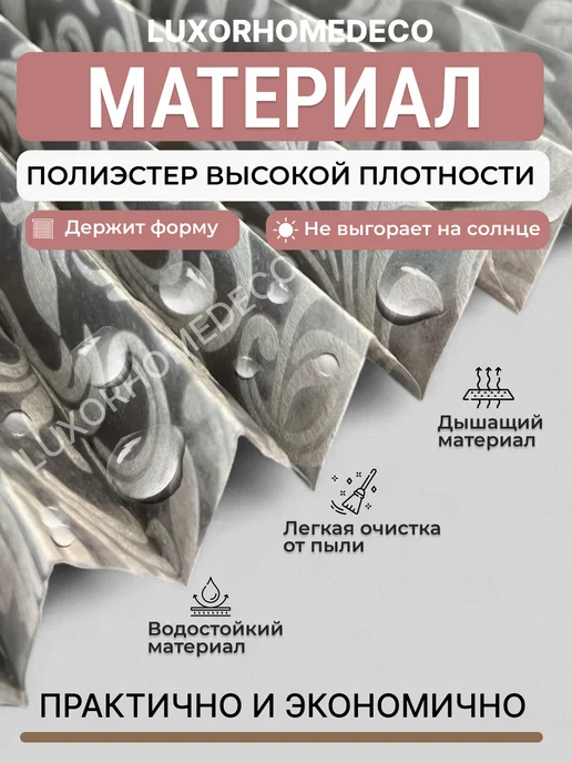 LUXORHOMEDECO Жалюзи 60*180 см самоклеящиеся тканевые на окна 2 шт, 80x180 см, 2 шт, фото 4