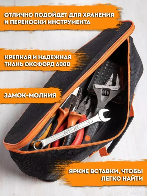 Сумка строительная автомобилиста Черный матовый celx-129, черный, фото 2