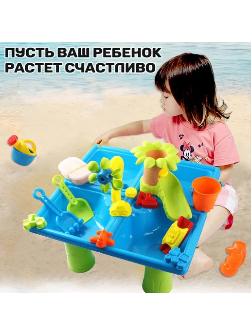 Столик для игры с песком и водой, 3-6 лет 44x44x37см, 44x44x37 см, фото 3