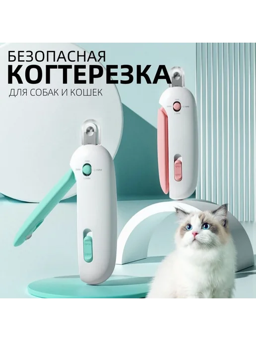 Когтерез для кошек и собак Розовый, розовый
