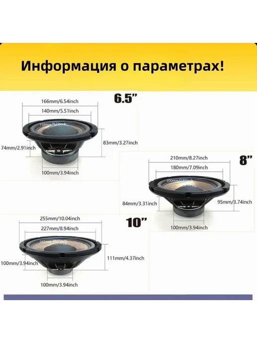 Сабвуфер для автомобиля 20 см (8 дюйм ), вариант, фото 2