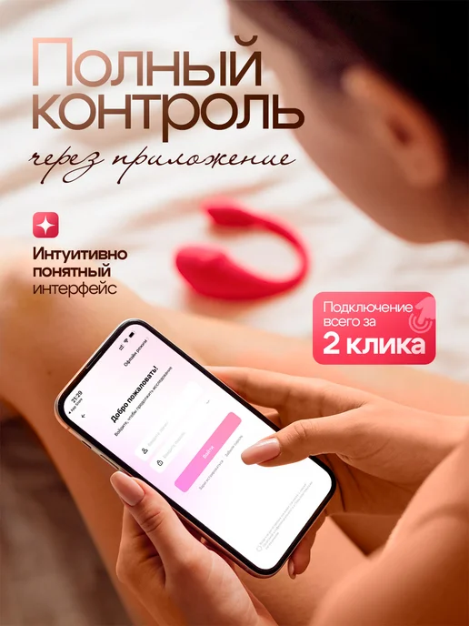 Kiss&Spank Вибратор виброяйцо с дистанционным управлением, розовый, фото 2