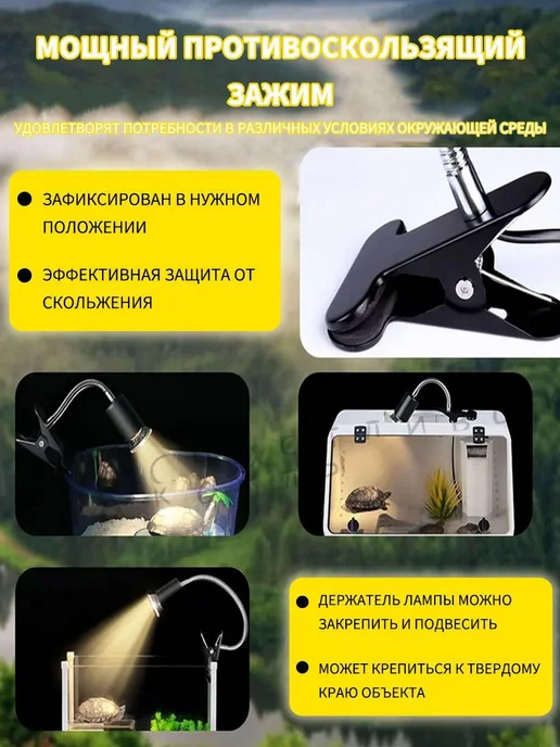 Светильник для террариума E27 100 Вт Черный, 100 Вт, фото 3